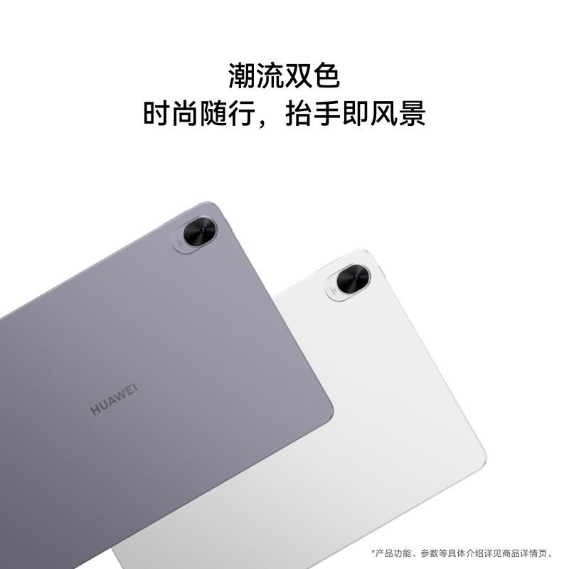 华为 MatePad 11.5 S 灵动款 柔光版 12GB+256GB WIFI 原野绿高清大图