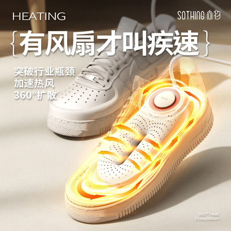 向物Sothing 烘鞋器干鞋器-零Pro 定时版DSHJ-S-2214B高清大图