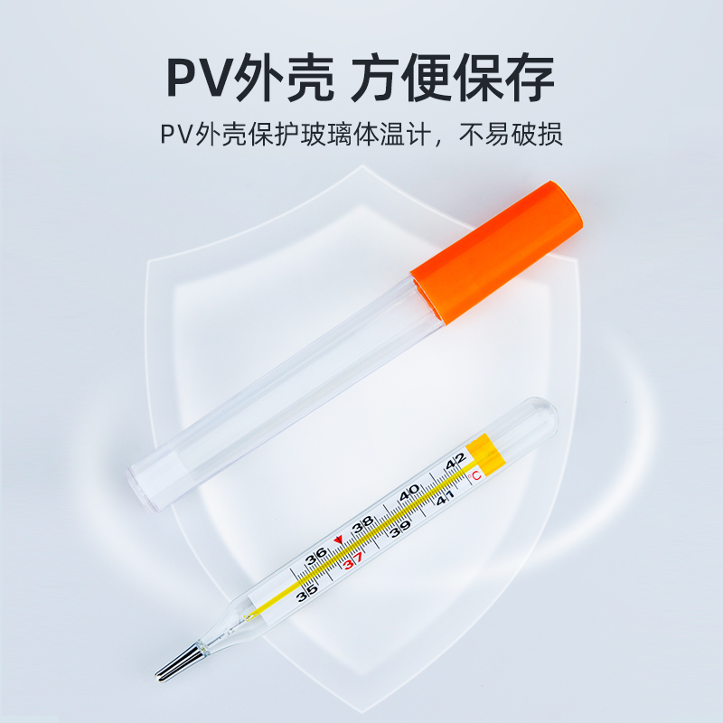 海氏海诺医用玻璃体温计无汞无水银体温表婴儿腋下式家用高精准度