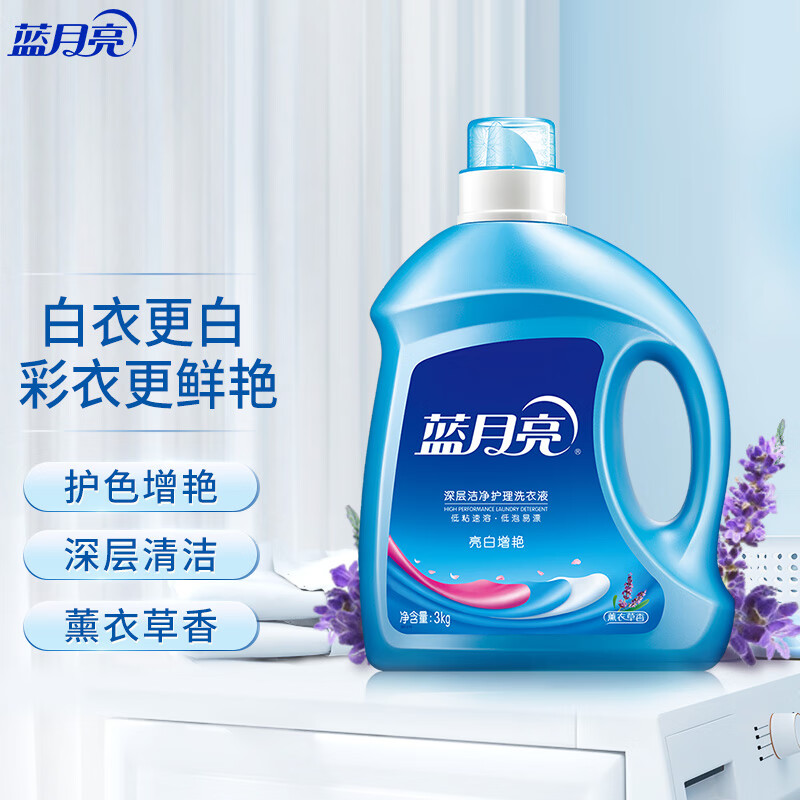 蓝月亮 深层洁净/亮白增艳 洗衣液 多香味规格可选 薰衣草3kg*2瓶高清大图
