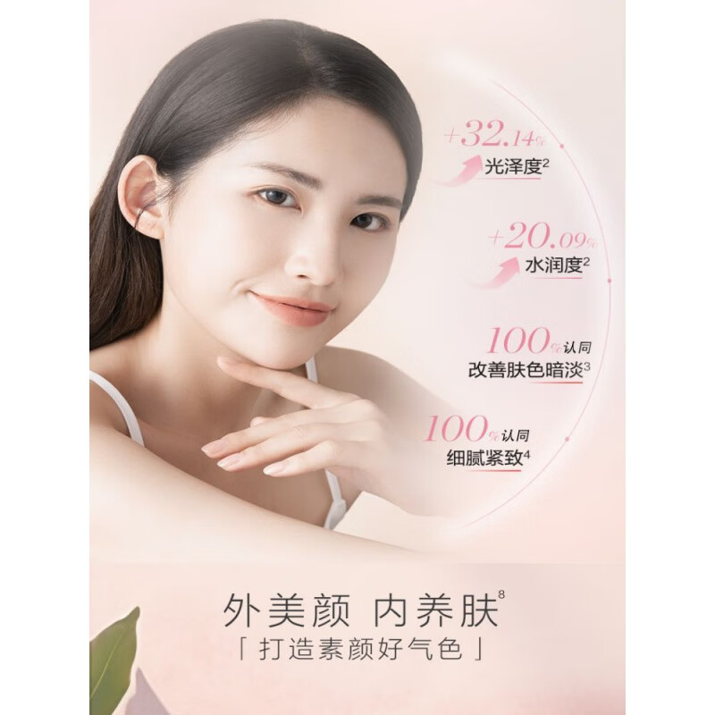 自然堂(CHANDO) 烟酰胺精华素颜霜 50g*1高清大图