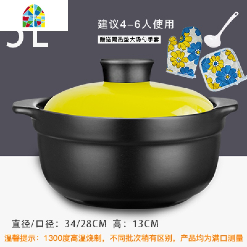 封后砂锅炖锅家用燃气煲汤锅陶瓷煲仔饭专用锅明火养生炖汤沙锅汤煲 FENGH 5升黄盖(5-8人用)可炖整只鸭365天烧坏