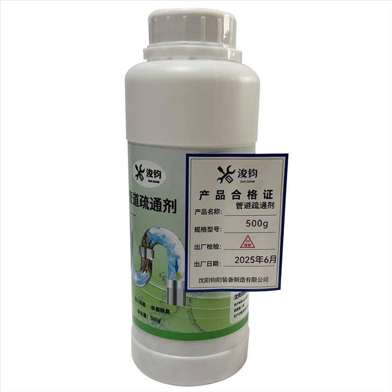 浚钧 管道疏通剂 500g 瓶高清大图