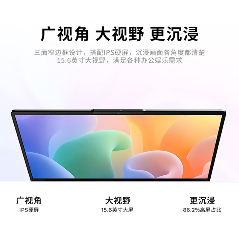 来酷N156C(i5-13420H 16G 1T)集显 15.6寸轻薄笔记本高清大图