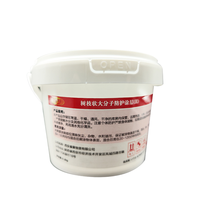 聚源树枝状大分子防护涂层1.5kg/组