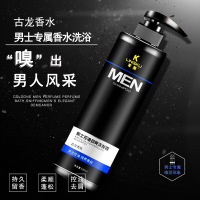 MEN泉季美零酷氨基酸男士沐浴露古龙香水留香体香型500g