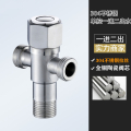 全铜三角阀 热水器三通加厚角阀 纯铜快开角阀马桶进水阀铜牙角阀 一进二出单控角阀（304不锈钢）
