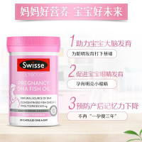 [效期至23年2月]Swisse斯维诗孕产妇DHA鱼油胶囊 30粒 含DHAEPA 孕妇鱼油澳洲进口