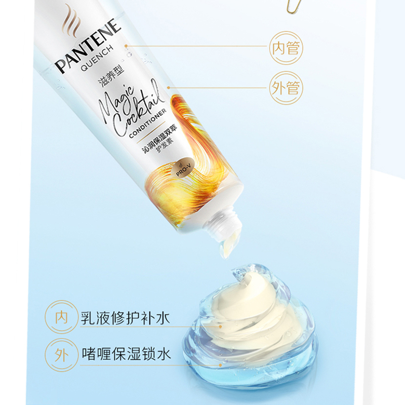 潘婷滋养型深水泡弹双萃护发素200ml 沁润补水修护干枯毛躁