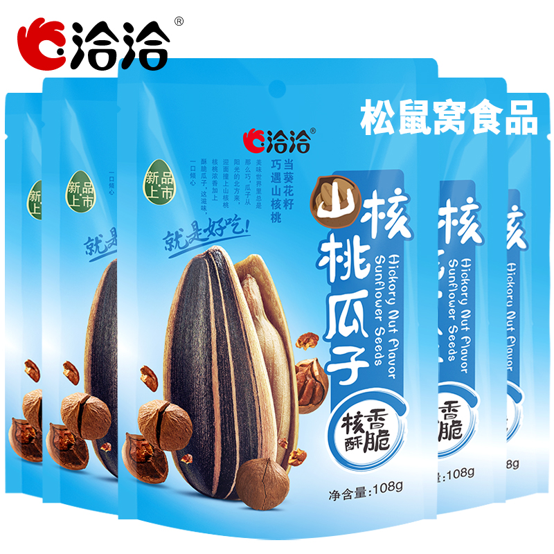 洽洽(chacheer) 焦糖瓜子108g*5袋 坚果/蜜饯 葵花籽休闲零食炒货 精烘技术 加倍香脆