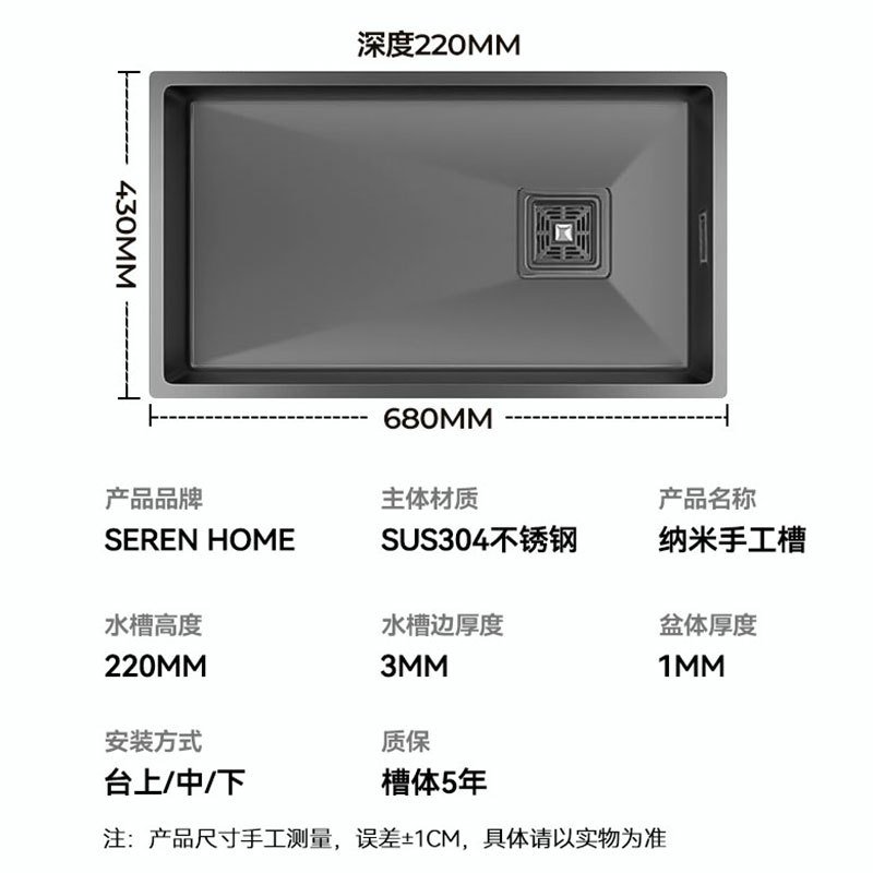 SEREN HOME 水槽大单槽洗菜盆单槽不锈钢抗污纳米手工厨房洗碗槽洗菜池台下