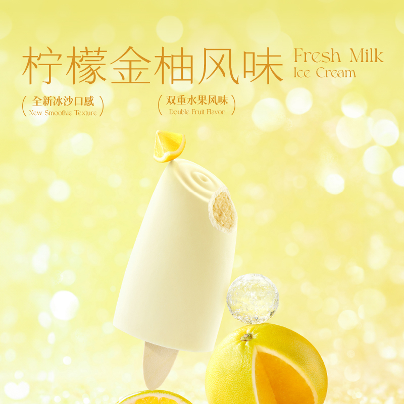 认养一头牛A2鲜牛乳冰爽系列混合口味冰淇淋10支 玫珑蜜瓜*4+柠檬金柚*3+冰爽香草*3