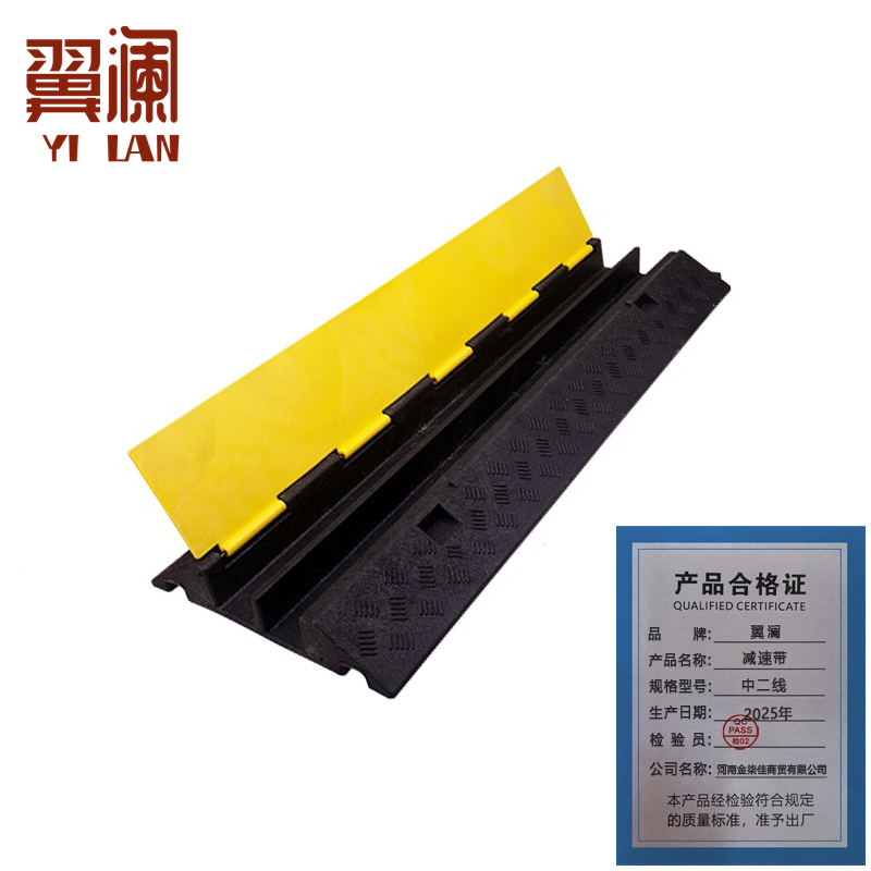 翼澜 减速带中二线 个高清大图