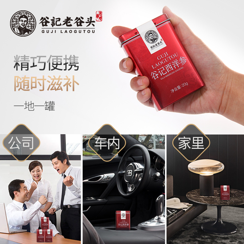 东北长白山特产正西洋花旗人参叁身切片粉品泡茶酒水含滋补高清大图