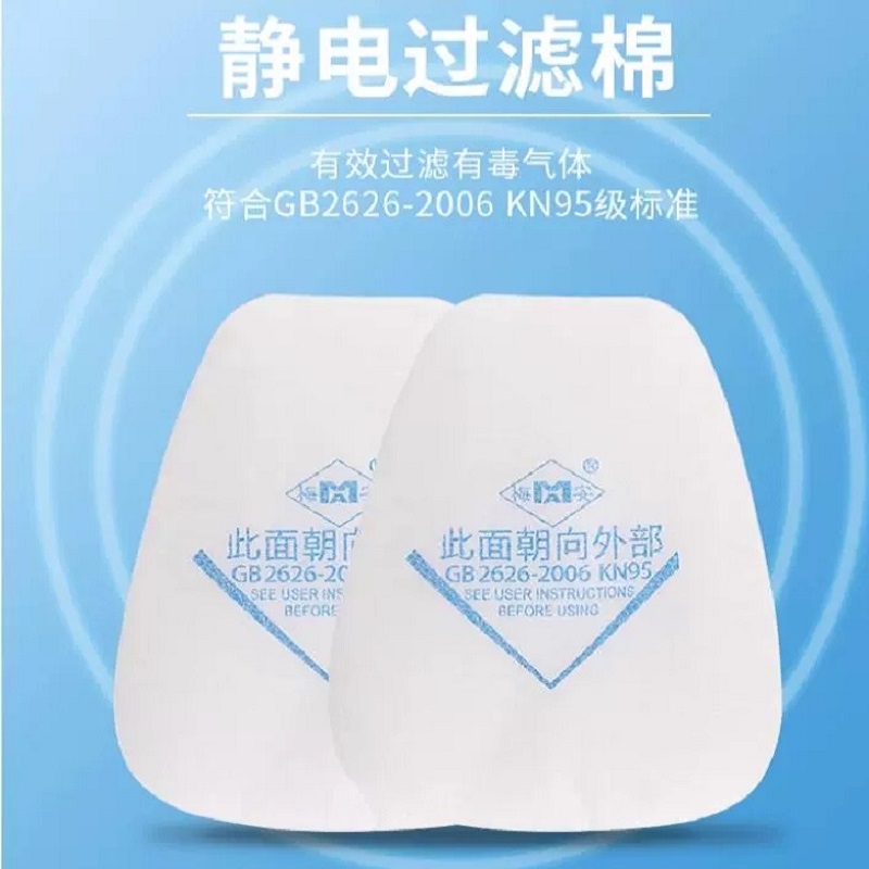 梅安防毒口罩过滤棉 梯形过滤棉 防粉尘6200防毒面具过滤棉通用高清大图