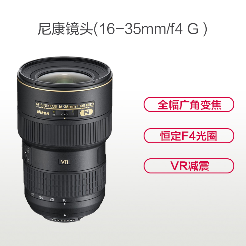 尼康(Nikon) AF-S 16-35mm f/4G ED VR 尼康卡口 77mm口径 广角变焦镜头
