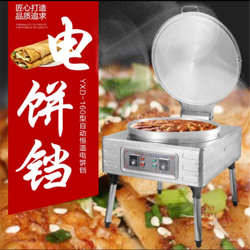 企购优品 商用电饼铛全自动大口径电饼档