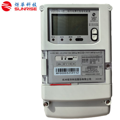 炬华科技 DTZY1296-G型三相四线费控智能电能表3*220/380V 0.015-0.075(6)A/1.5(6)