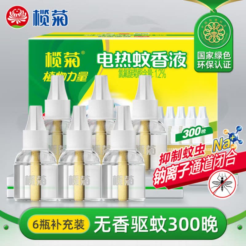 榄菊电蚊香液6瓶300晚补充装 无香驱蚊蚊香液电蚊香防蚊灭蚊补充液图片