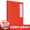 李可老中医救命八法