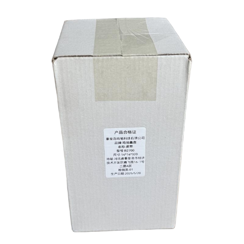 鸣驰鑫鼎 皮带 B2700 个高清大图