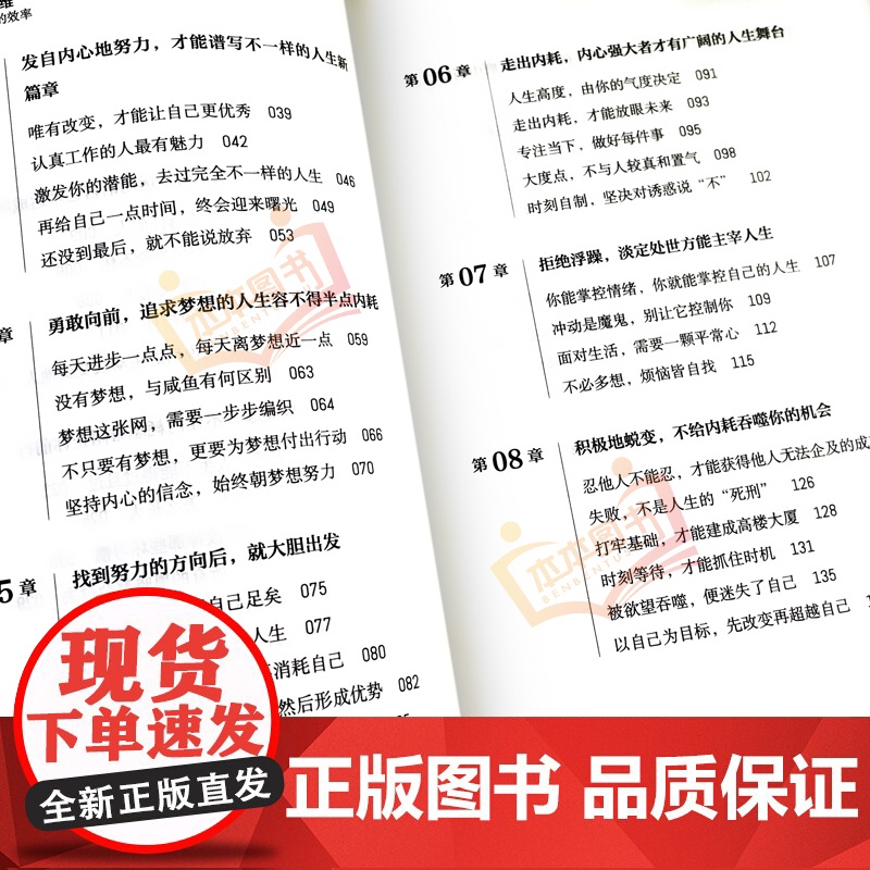 [正版]反内耗思维心法摆脱焦虑心理学自助告别社恐高敏感自卑抑郁静心心理脱困指南正能量自律人生哲学青春成功励志书籍高清大图