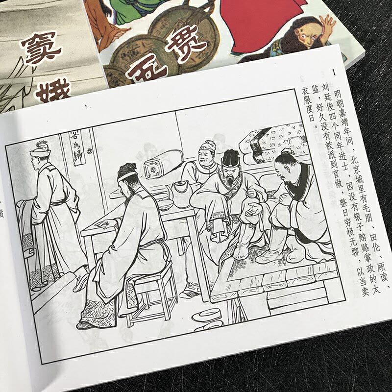 [醉染正版]中国戏曲故事4 全套3册 儿童绘本阅读连环画小人书老版怀旧3一6岁幼儿园宝宝漫画图书版幼儿读物书小学生初中经图片