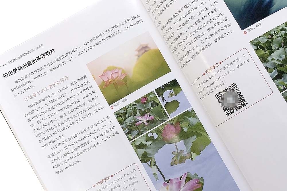 [正版]手机摄影与视频拍摄从入门到高手雷波 手机摄影书籍 零基础手机短视频vlog拍摄剪辑构图用光技巧大全 快手抖音短高清大图