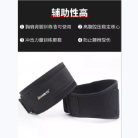 健比特专业运动健身腰带深蹲硬拉护腰带拔河训练专用护腰束腰带