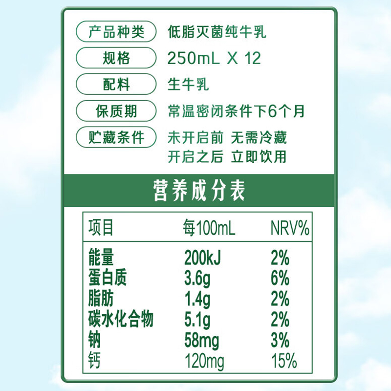 伊利金典高钙低脂纯牛奶整箱 250ml*12盒(新老包装随机)礼盒装高清大图