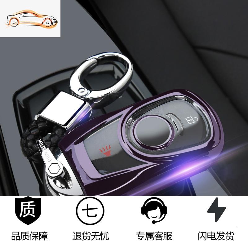 【补贴10%】适用于别克昂科威钥匙包套新君越君威GL6/GL8汽车壳扣2018款专用汽车钥匙包 A紫黑全包套装【大头扣+壳】