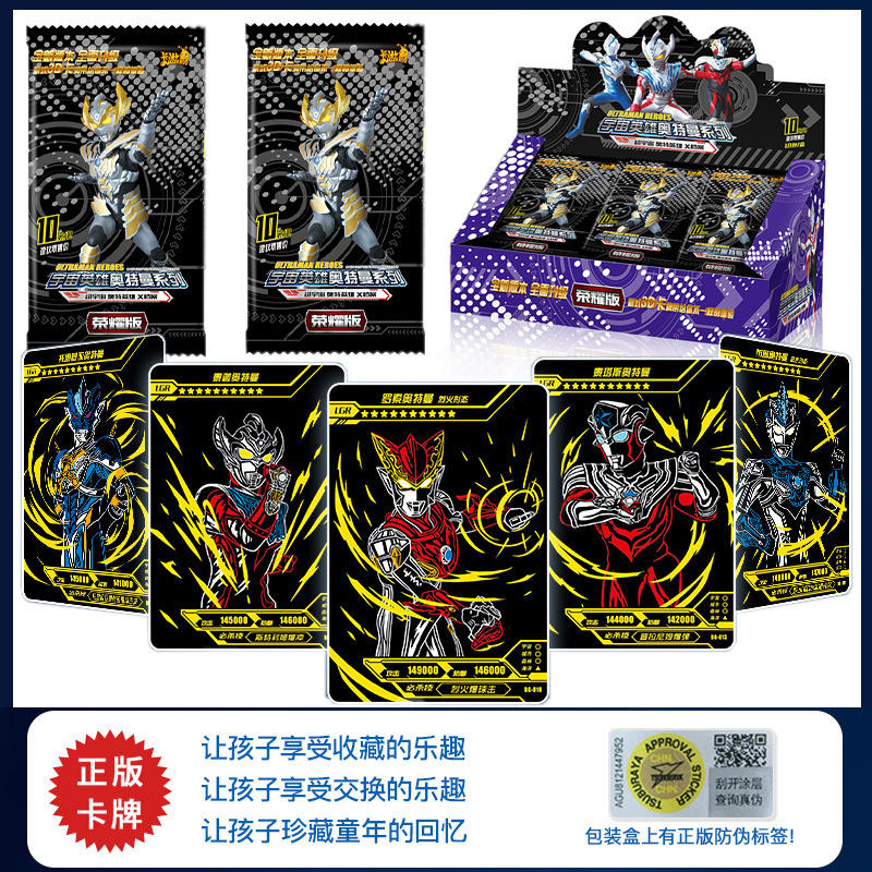 奥特曼卡片荣耀版3D立体hr金卡收藏册卡牌全套lgr卡一盒正版 荣耀版5包共40张卡+秋季尊享版A版1盒共90张