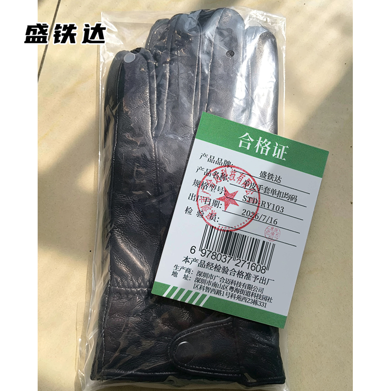 盛铁达 羊皮手套单扣均码 STD-RY103 双高清大图