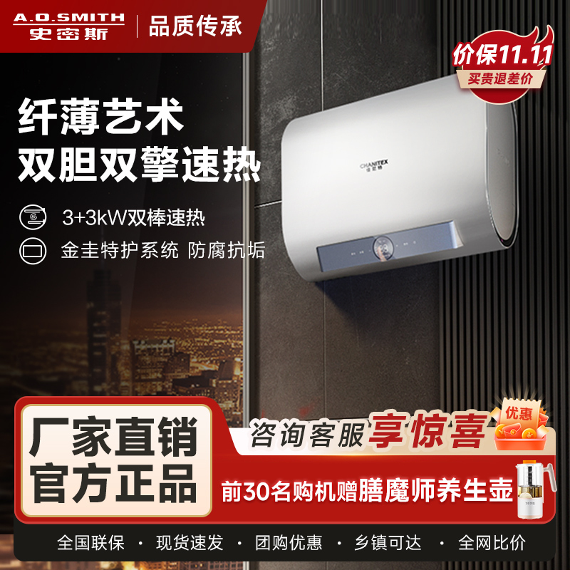 AO史密斯佳尼特 80升电热水器 纤薄双胆扁桶 金圭内胆 双棒双3kW速热 雪域白 CTE-80HT1多种洗浴模式