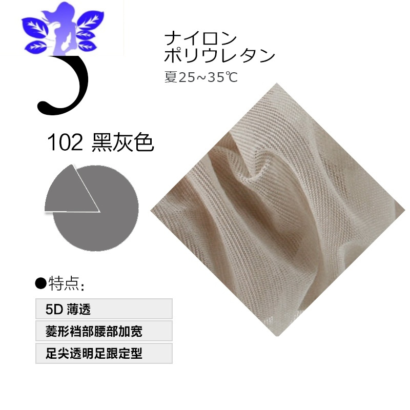 Ideamini日系丝袜女夏季款超薄 ins连裤袜肤色黑色网红空姐职业装打底