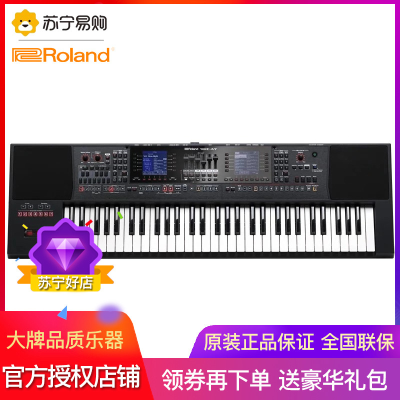 罗兰（Roland）E-A7 / EA7编曲键盘合成器61键中国民乐音色其他电子琴