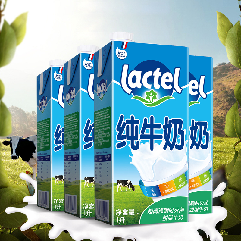 兰特 Lactel脱脂纯牛奶1L*6盒 法国进口脱脂纯牛奶0脂肪营养早餐奶烘焙奶茶原料家庭装(法国产)