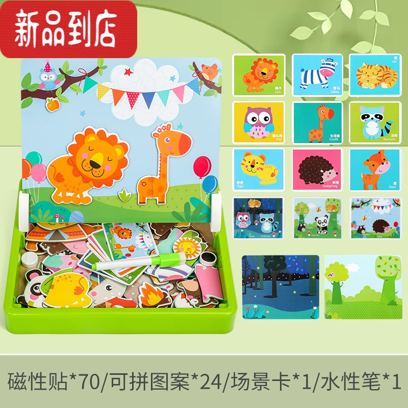 真智力磁性拼图儿童益智力动脑玩具多3-6岁2男孩女孩宝宝幼儿园早教 森林故事磁性玩具