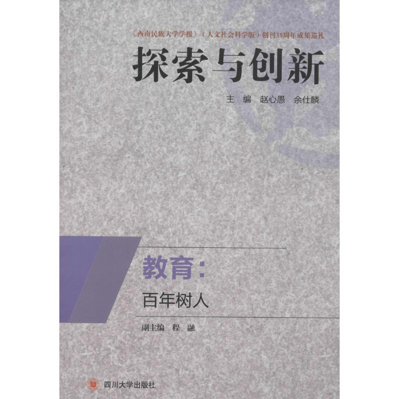 【M】教育-9787561479162