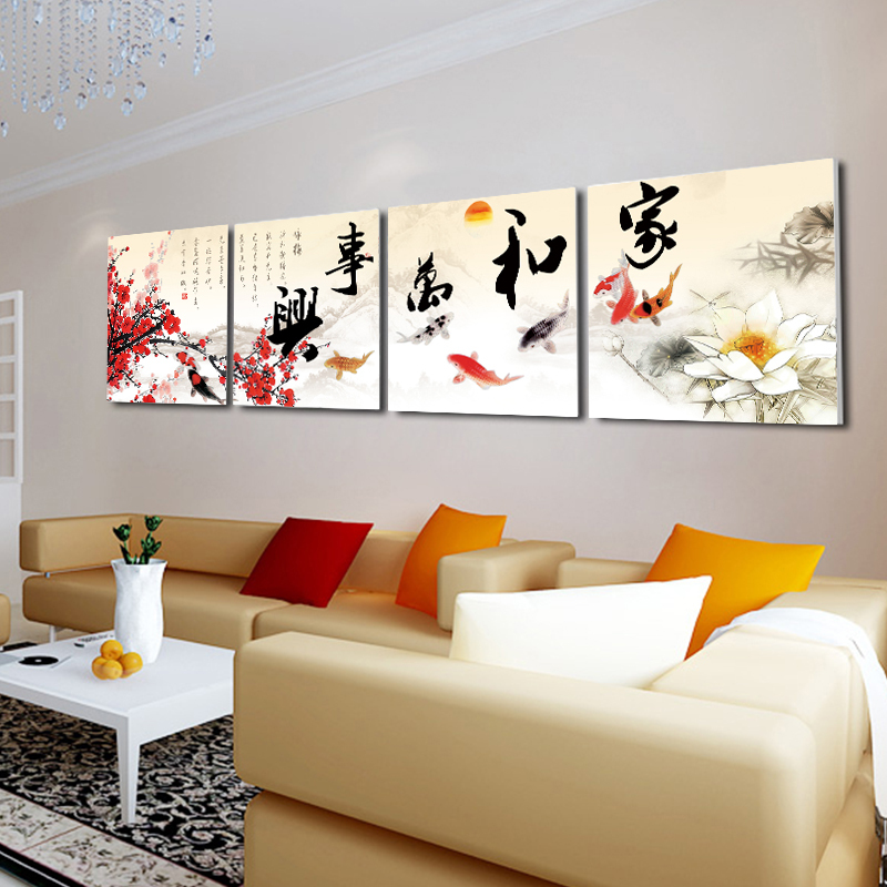客厅装饰画现代沙背景墙画四联家和万事兴无框画壁画客厅挂画