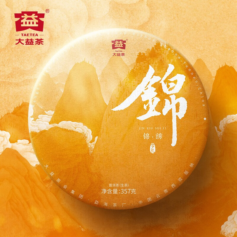大益茶叶普洱茶礼 锦绣岁礼 茶叶礼盒推荐 生茶礼盒357g/盒高清大图