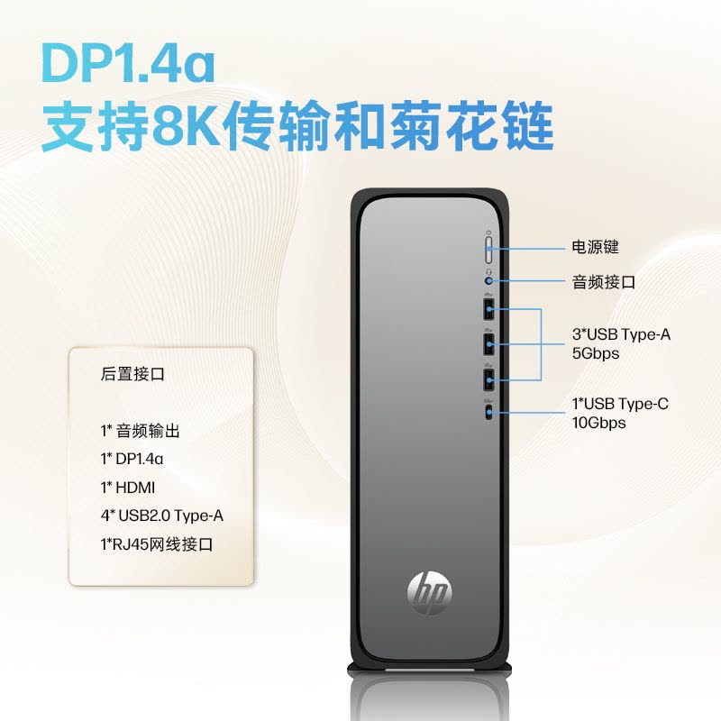惠普(HP)星Desk S03-046rcn 台式电脑主机(酷睿i3-14100 带键鼠套装 16G DDR5 1TB固态)星空灰 家用办公商务网课高性能5年保修图片