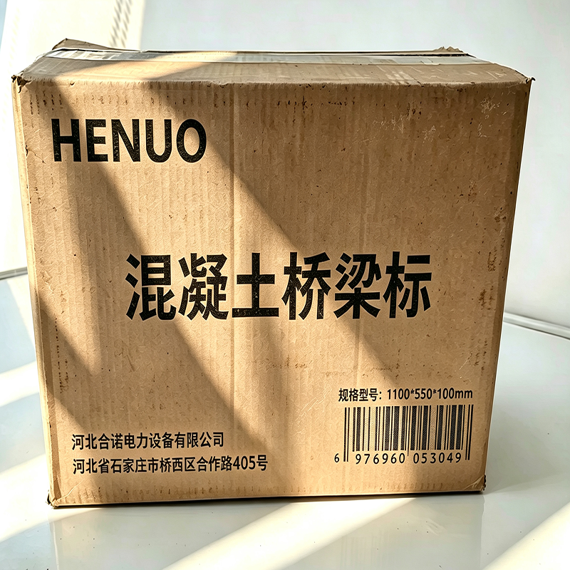 HENUO 混凝土桥梁标 1100*550*100mm 个高清大图