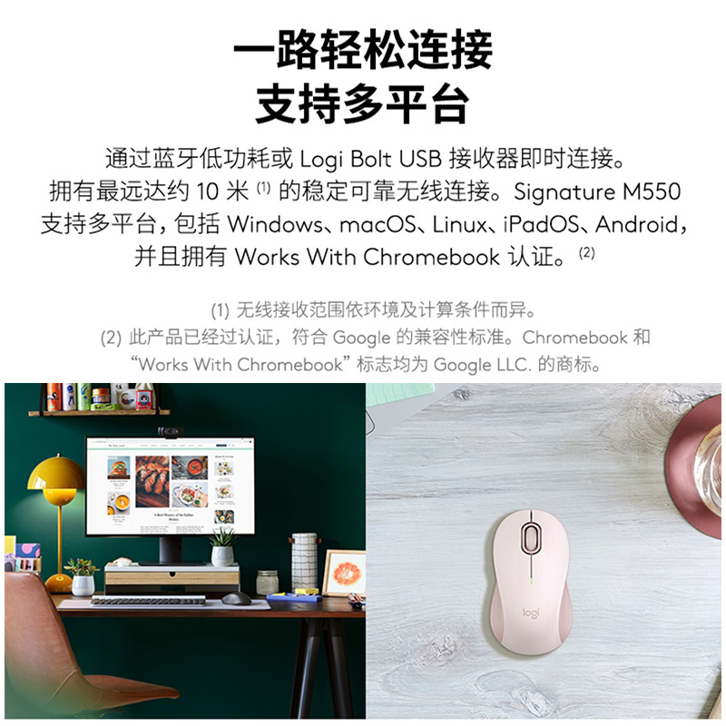 罗技(Logitech)M550无线蓝牙鼠标 办公蓝牙鼠标人体工学双模鼠标大小手可选男女通用 粉色