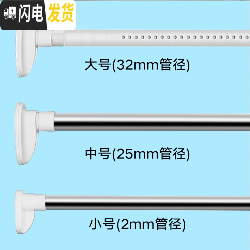 三维工匠伸缩杆免打孔挂衣晾衣杆浴室卫生间架浴帘杆窗帘杆卧室衣柜撑杆 90-160厘米[加厚25管径]高清大图