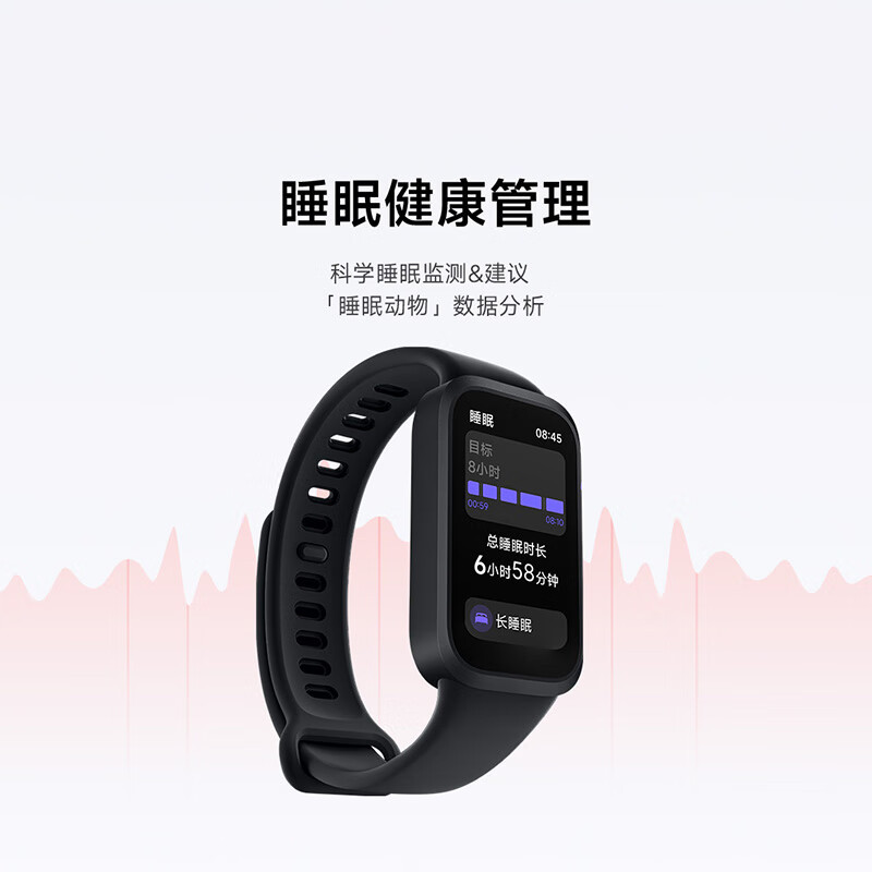 小米Redmi红米手环3 智能手环血氧饱和度心率睡眠监测高清大图