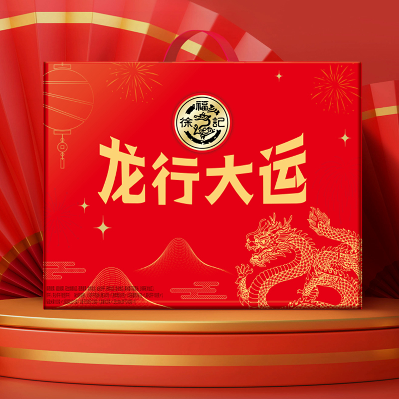 徐福记新年团圆礼箱2.488kg过年年货大礼包干果零食送长辈礼品