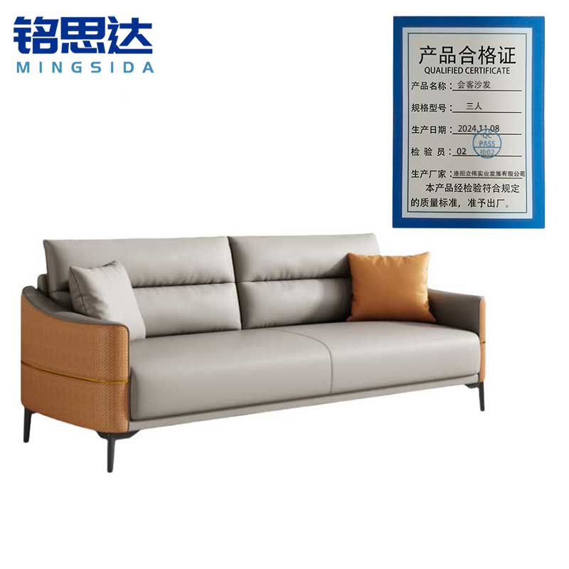 铭思达会客沙发三人张高清大图