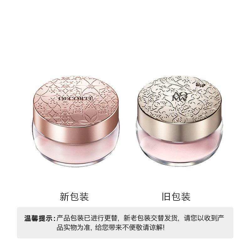 COSME DECORTE 黛珂 AQMW白檀舞蝶丝绒蜜粉/散粉 20g 10#/80#/11#