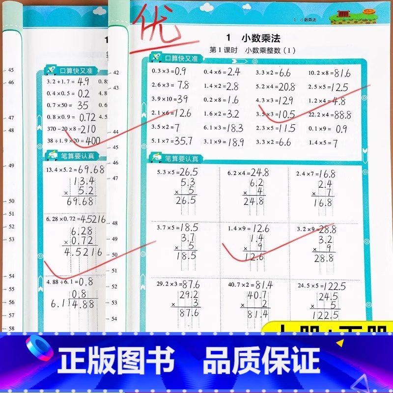 [五年级上册+下册]口算笔算天天练 小学五年级 [正版]五年级数学计算题强化训练上册下册口算笔算天天练人教版口算题卡小学高清大图